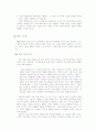 대인커뮤니케이션 능력 13페이지