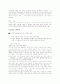 혼외관계의 원인과 해결방안 5페이지