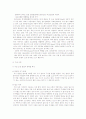 환경오염과 대체에너지 4페이지