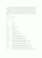 환경오염과 대체에너지 8페이지