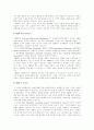 호텔산업에서 CRM의 문제점과 개선방안 4페이지