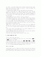 호텔산업에서 CRM의 문제점과 개선방안 6페이지