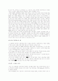 호텔산업에서 CRM의 문제점과 개선방안 7페이지