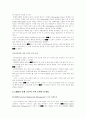 호텔산업에서 CRM의 문제점과 개선방안 9페이지