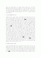 호텔산업에서 CRM의 문제점과 개선방안 10페이지