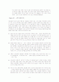 커뮤니케이션과 영상매체 (박하사탕 분석) 8페이지