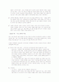 커뮤니케이션과 영상매체 (박하사탕 분석) 9페이지