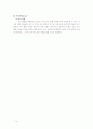 관광산업분석(오크밸리 리조트 분석) 14페이지