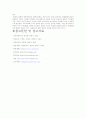 『 학교환경위생 정화구역 내 극장 영업에 대한 판결자료 정리·분석 및 학교보건법 정리, 판결에 대한 견해 』 15페이지