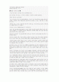 경제신문 스크랩 정리 9페이지