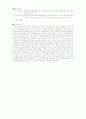 경제신문 스크랩 정리 23페이지
