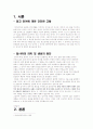 광고와 언어--광고 임시어 2페이지