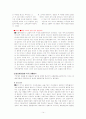  금융의 윤리 14페이지