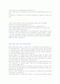 기업윤리의 환경변화 4페이지