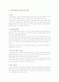 DIGITAL WAY의 해외 진출 전략 11페이지