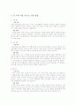DIGITAL WAY의 해외 진출 전략 12페이지