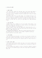 DIGITAL WAY의 해외 진출 전략 15페이지