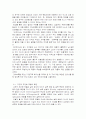 고전적 조건화와 소비자 행동 4페이지