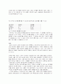 고전적 조건화와 소비자 행동 10페이지