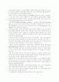 스포츠와 성(스포츠에서의 성차별) 5페이지