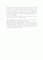 스포츠와 성(스포츠에서의 성차별) 17페이지