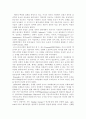 스포츠와 성(스포츠에서의 성차별) 23페이지