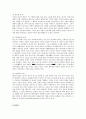 여성문제의 종류와 문제점 및 해결방안 2페이지