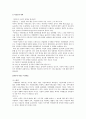 여성문제의 종류와 문제점 및 해결방안 3페이지