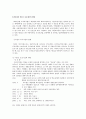 여성문제의 종류와 문제점 및 해결방안 4페이지