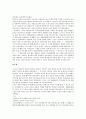 여성문제의 종류와 문제점 및 해결방안 5페이지