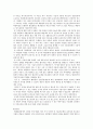 여성문제의 종류와 문제점 및 해결방안 7페이지