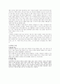 여성문제의 종류와 문제점 및 해결방안 8페이지