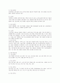 여성문제의 종류와 문제점 및 해결방안 14페이지