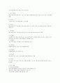 여성문제의 종류와 문제점 및 해결방안 15페이지