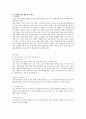 여성문제의 종류와 문제점 및 해결방안 17페이지
