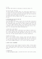 여성문제의 종류와 문제점 및 해결방안 18페이지