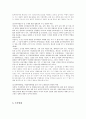 여성문제의 종류와 문제점 및 해결방안 21페이지