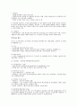 여성문제의 종류와 문제점 및 해결방안 26페이지