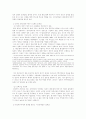 대안/대체 에너지 개발의 필요성과 현황 및 문제점 5페이지