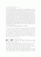 대안/대체 에너지 개발의 필요성과 현황 및 문제점 6페이지