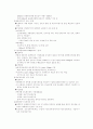 대안/대체 에너지 개발의 필요성과 현황 및 문제점 11페이지