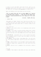 시민사회와 비정부기구 - NGO와 정부간의 파트너십 2페이지