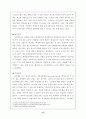 맥도날드의 마케팅전략과 사례분석을 통한 발전방향 15페이지