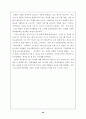 맥도날드의 마케팅전략과 사례분석을 통한 발전방향 20페이지