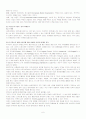 세계적 브랜드 전략의 성공사례 및 실패사례 분석 - 네슬레, 로마손을 중심으로- 6페이지