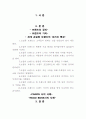 세계 초일류 브랜드의 마케팅 전략 및 사례 분석 - Canon(캐논), HUGO BOSS를 중심으로 2페이지