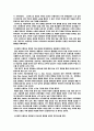 세계 초일류 브랜드의 마케팅 전략 및 사례 분석 - Canon(캐논), HUGO BOSS를 중심으로 5페이지