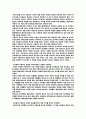 세계 초일류 브랜드의 마케팅 전략 및 사례 분석 - Canon(캐논), HUGO BOSS를 중심으로 6페이지