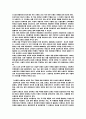 세계 초일류 브랜드의 마케팅 전략 및 사례 분석 - Canon(캐논), HUGO BOSS를 중심으로 7페이지