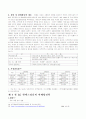 LG칼텍스 정유의 마케팅 믹스 전략 13페이지